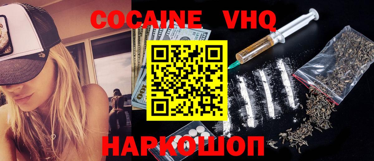 Cocaine Колумбийский Старая Купавна
