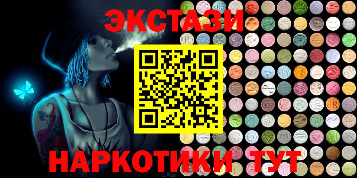 Ecstasy 280 MDMA Старая Купавна