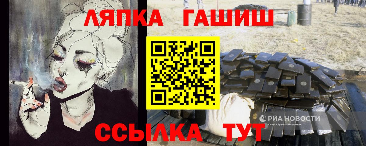 Старая Купавна  наркота  ГАШИШ ice o lator  Вход с VPN  ГАШ hashish 