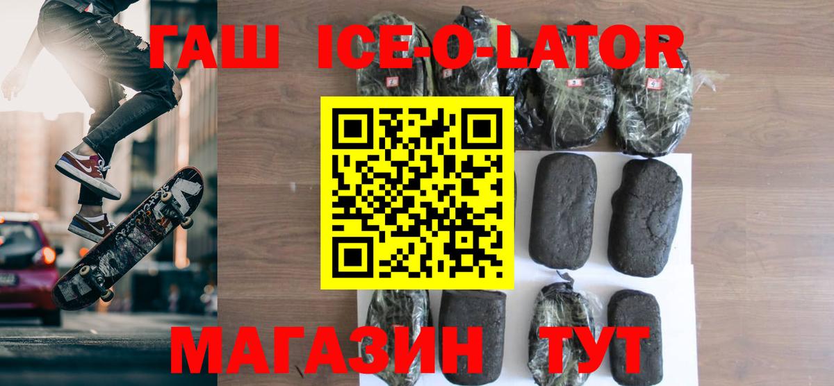 ГАШ Изолятор Старая Купавна