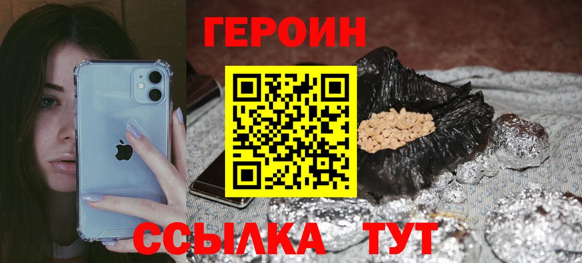 Героин хмурый Старая Купавна