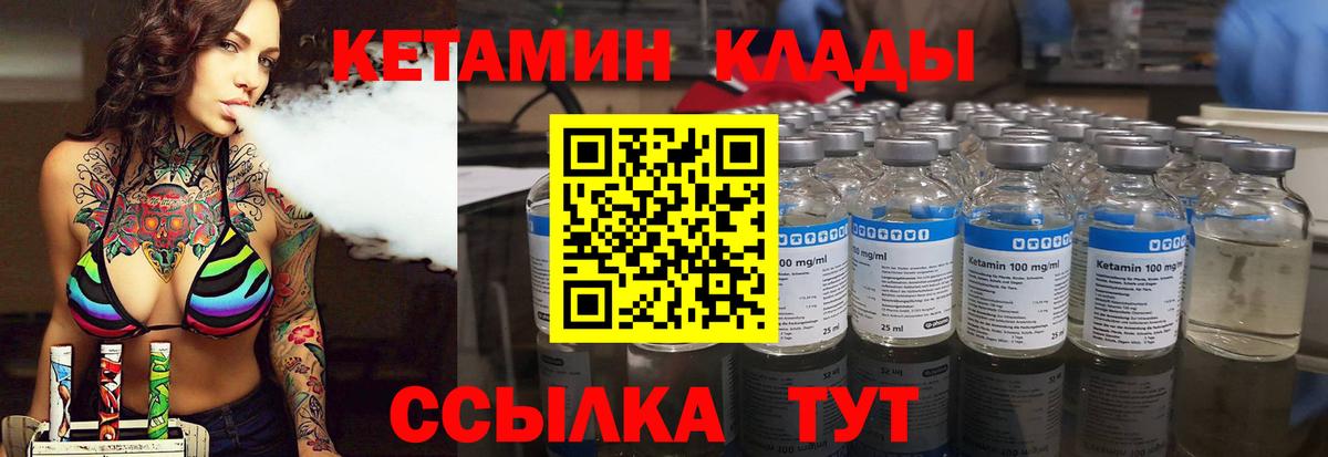 Старая Купавна  КЕТАМИН VHQ  Кетамин ketamine  Вход с VPN 