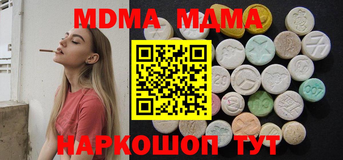 МДМА VHQ  Вход с VPN  MDMA  Старая Купавна 