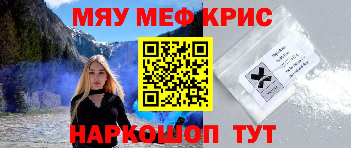 Меф  Вход с VPN  МЕФ  Мефедрон кристаллы  Старая Купавна 