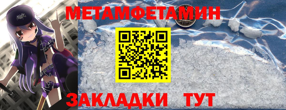 Старая Купавна  Первитин кристалл  Вход с VPN 