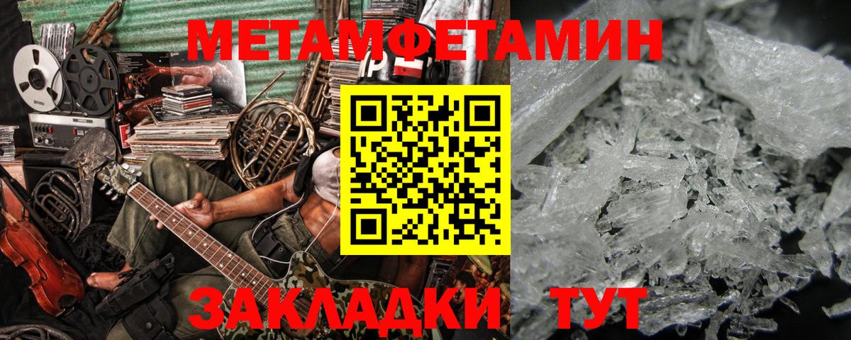 МЕТАМФЕТАМИН винт Старая Купавна