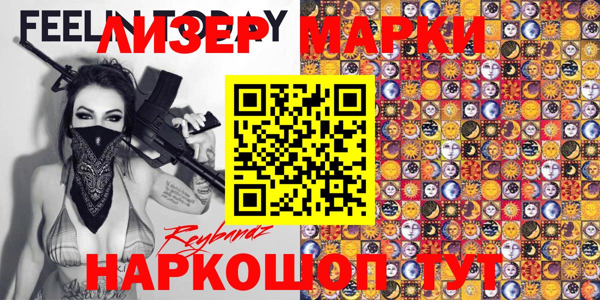 Марки 25I-NBOMe  Марки N-bome 1,8мг  Вход с VPN  Старая Купавна 