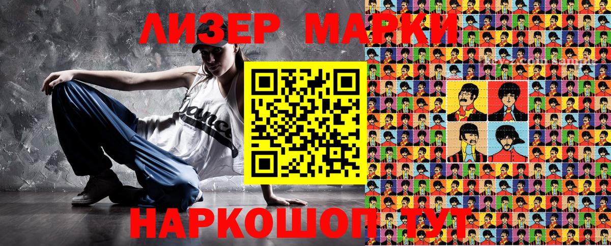Наркотические марки 1,8мг Старая Купавна